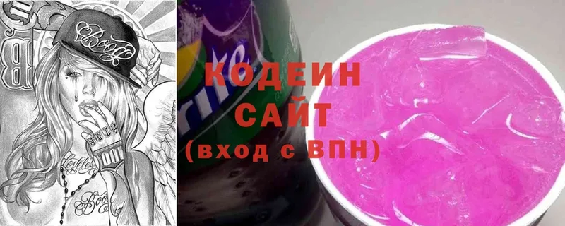 Кодеиновый сироп Lean напиток Lean (лин)  Кропоткин 